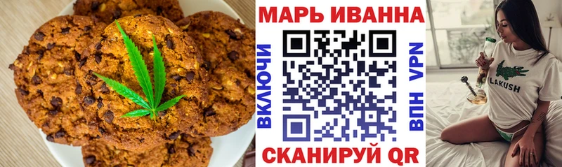 Canna-Cookies конопля  Ладушкин 