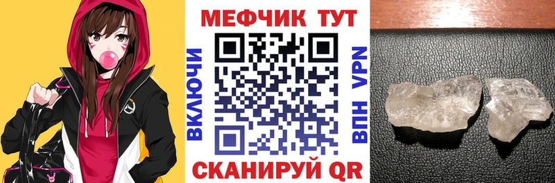 Мефедрон mephedrone Ладушкин